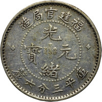 5 cents - Fujian