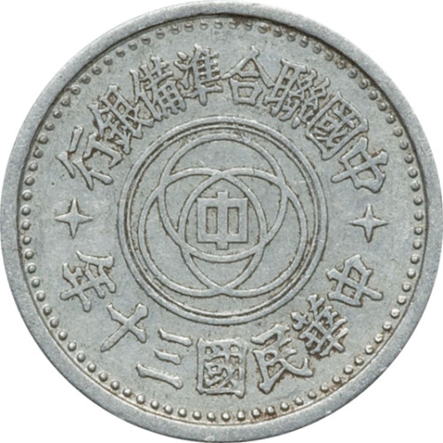 1 fen - Government of Nanjing