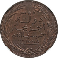 5 centimes - Grande Comore