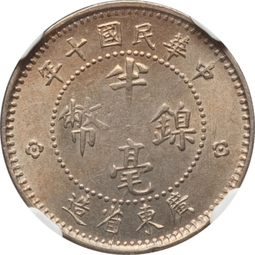 5 cents - Guangdong