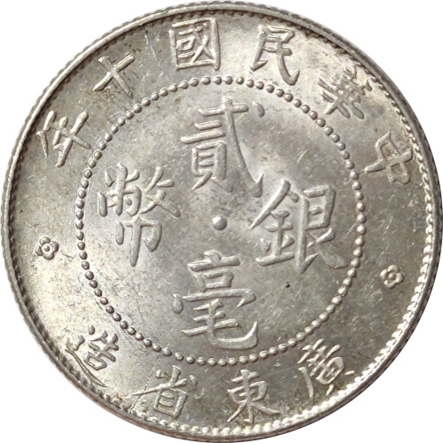 20 cents - Guangdong