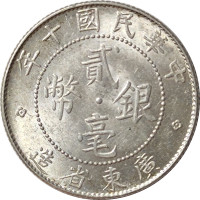 20 cents - Guangdong