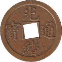 1 cash - Guangdong