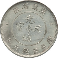50 cents - Guangdong