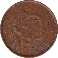 1 cent - Guangdong