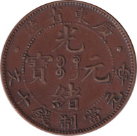 10 cash - Guangdong
