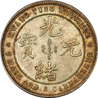 1 dollar - Guangdong