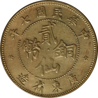2 cents - Guangdong