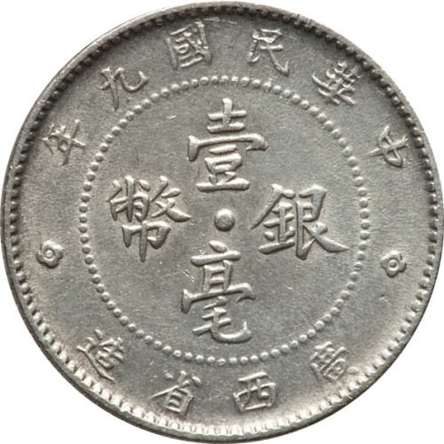 10 cents - Guangxi