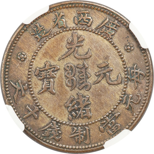 10 cash - Guangxi