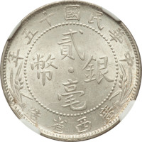 20 cents - Guangxi