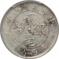 20 cents - Guangxi