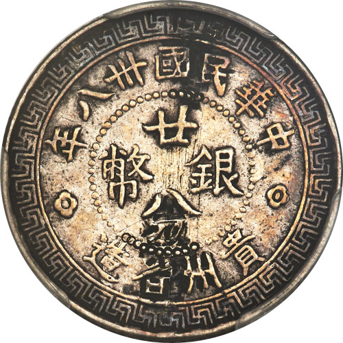 20 cents - Guizhou