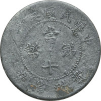 10 cents - Guizhou