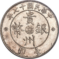 50 cents - Guizhou