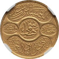1 dinar - Hejaz