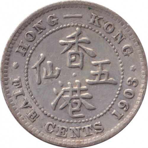 5 cents - Hong Kong