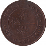 1 cent - Hong Kong