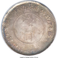 1 dollar - Hubei-Henan-Anhui