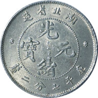 10 cents - Hubei