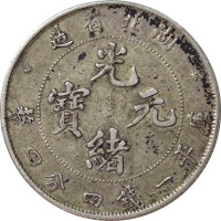 20 cents - Hubei