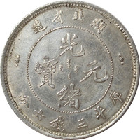 50 cents - Hubei