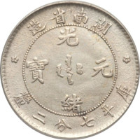 10 cents - Hunan