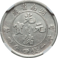 20 cents - Hunan