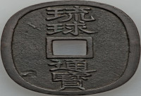 100 mon - Iles Ryukyu