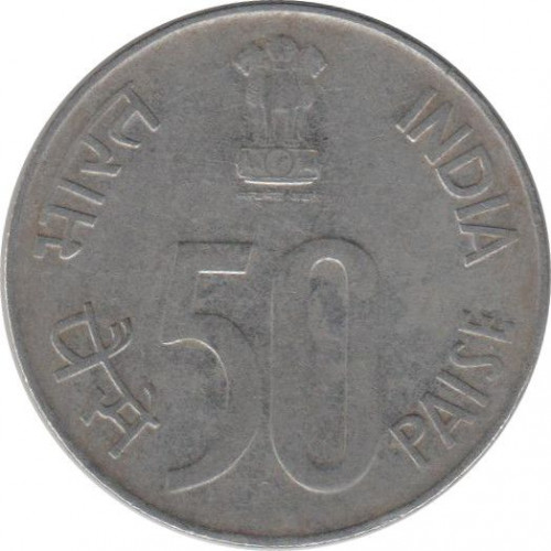 50 paise - République indienne