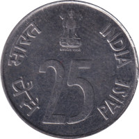 25 paise - India republic