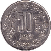 50 paise - République Indienne