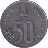50 paise - République Indienne