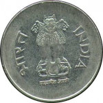 1 rupee - République indienne