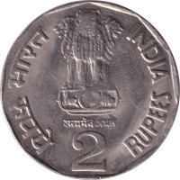 2 rupees - République Indienne