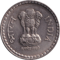 5 rupees - République indienne