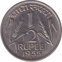 1/2 rupee - India republic