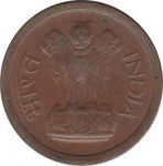 1 paisa - République indienne