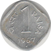 1 paisa - India republic
