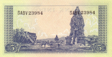5 rupiah - Indonésie