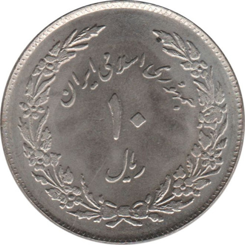 10 rials - Iran