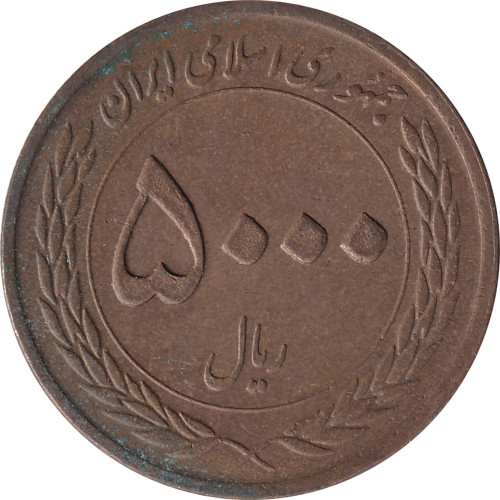 5000 rials - Iran