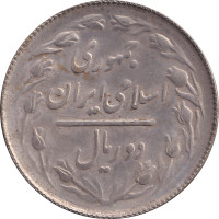 2 rials - Iran