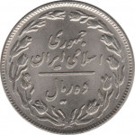 10 rials - Iran