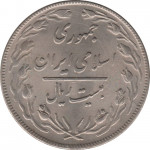 20 rials - Iran