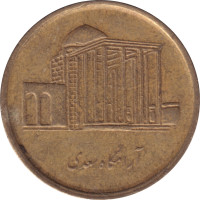 500 rials - Iran