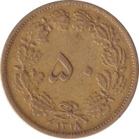 50 dinars - Iran
