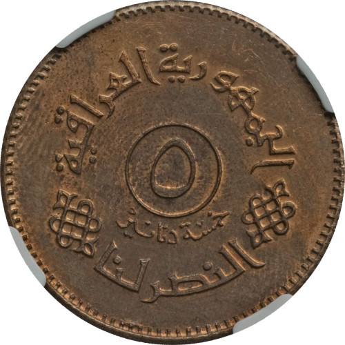 5 dinars - Irak