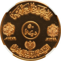 50 dinars - Irak
