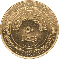 50 dinars - Irak